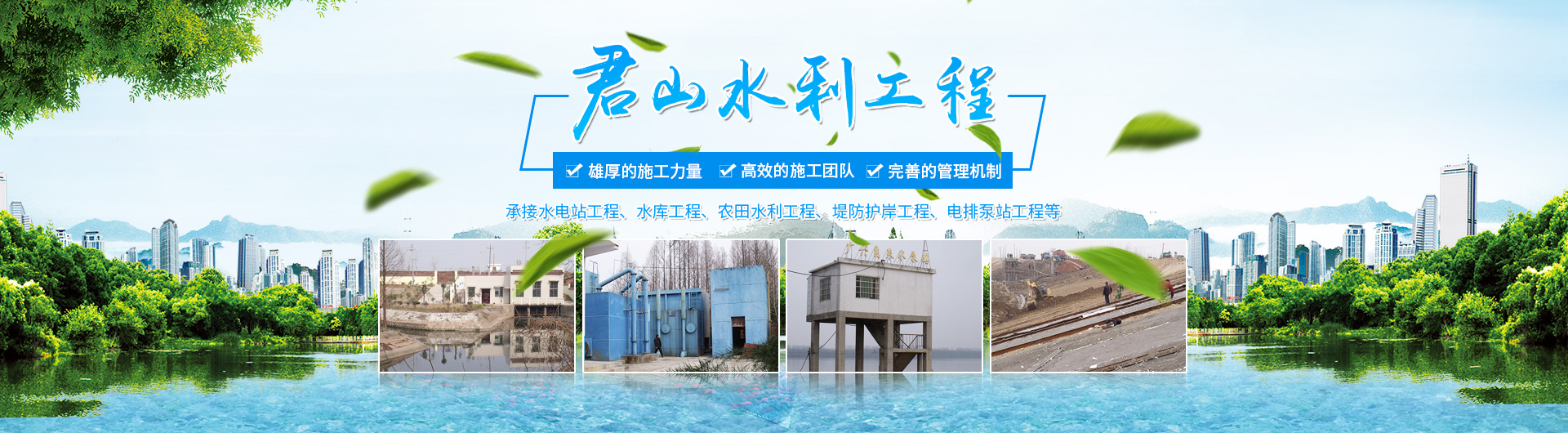 香港精准一码研究院_岳阳水利工程|坝体建筑|土石方工程|泵站
